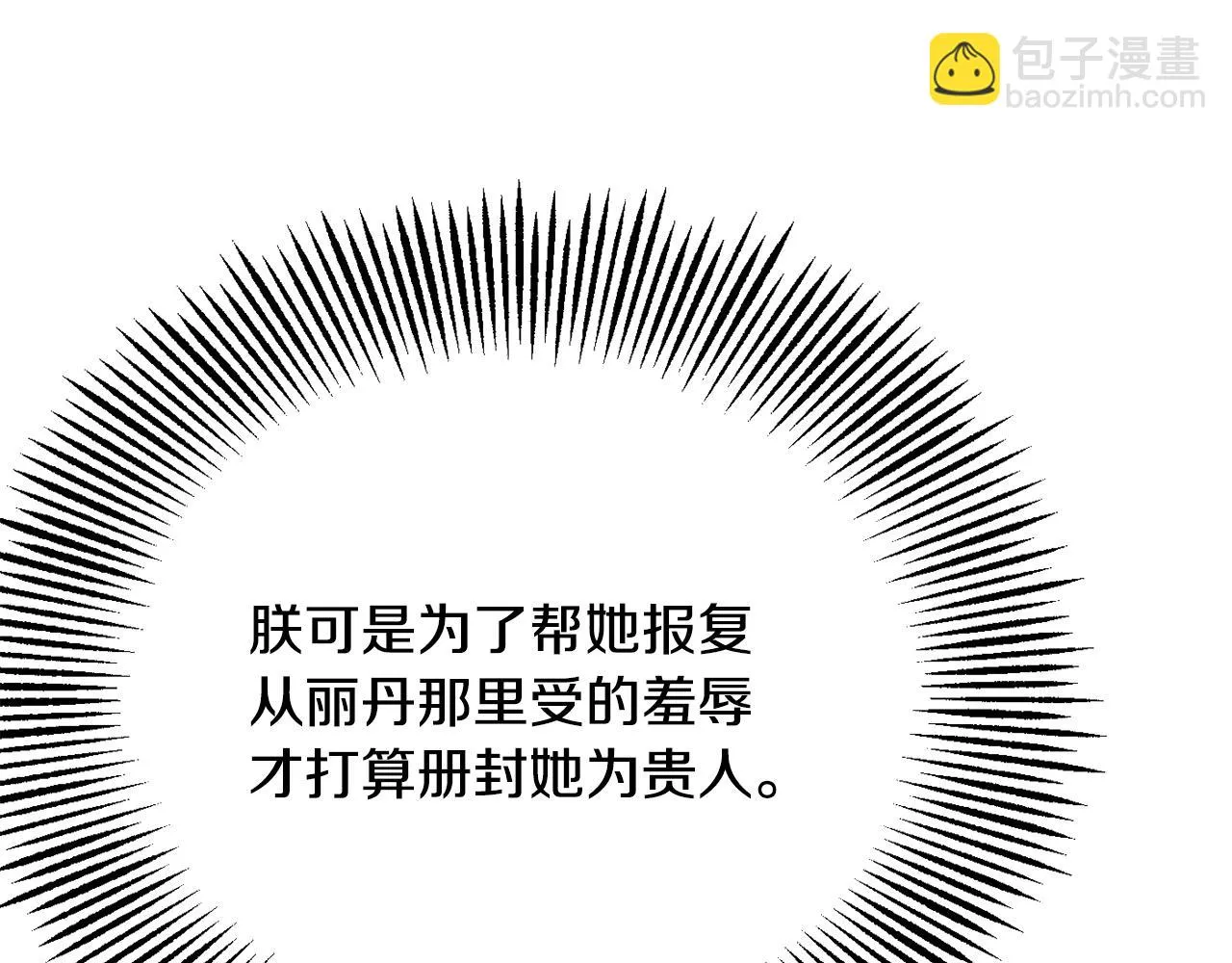 第74话 原谅 第178页