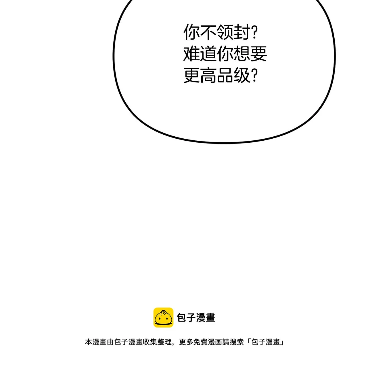 第74话 原谅 第181页