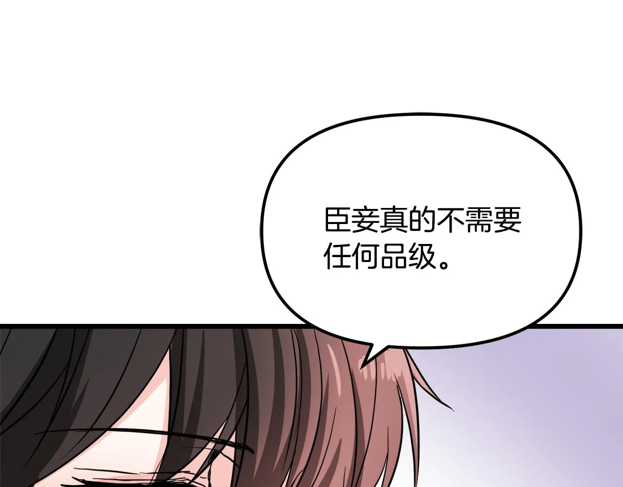 第74话 原谅 第182页
