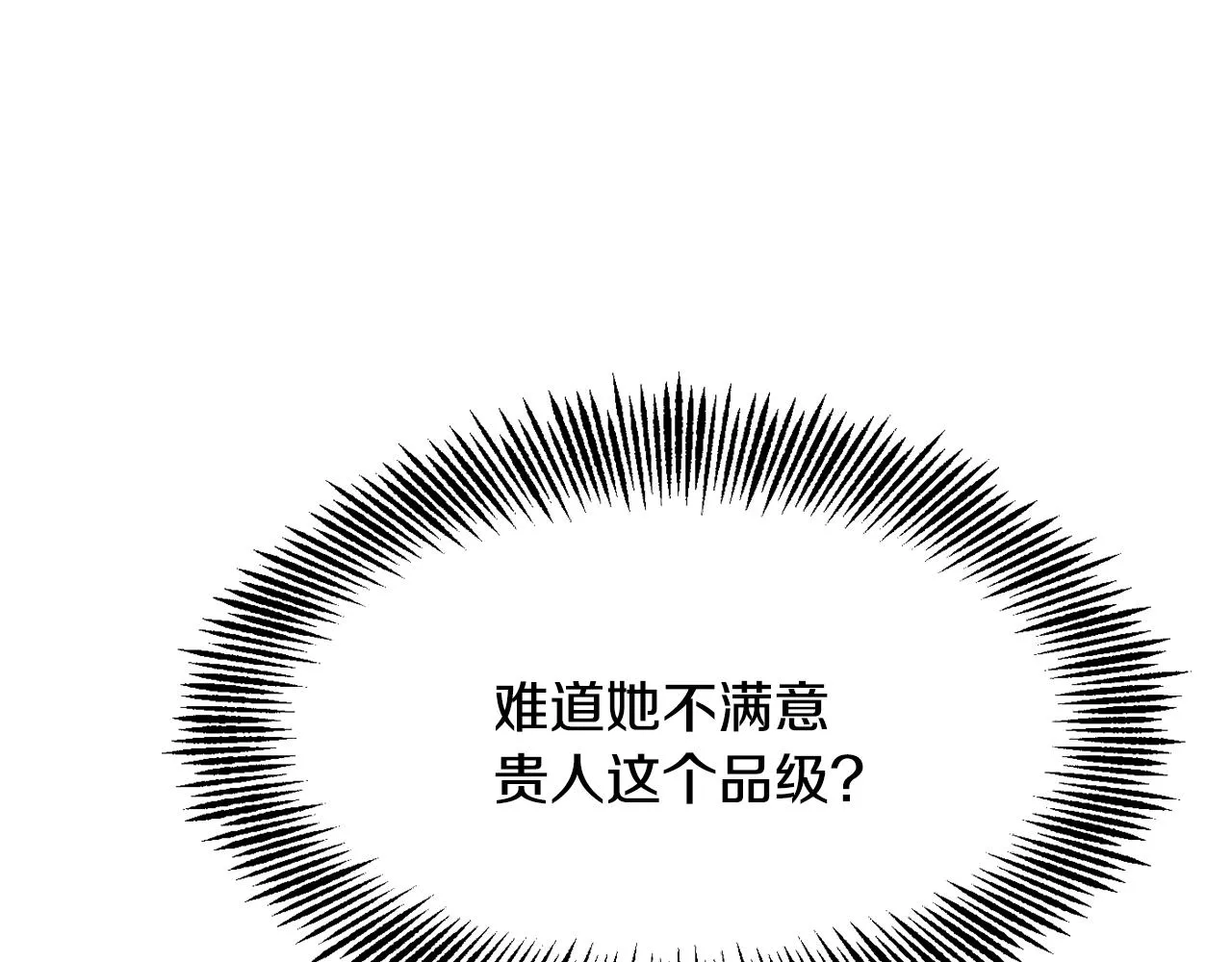 第74话 原谅 第184页
