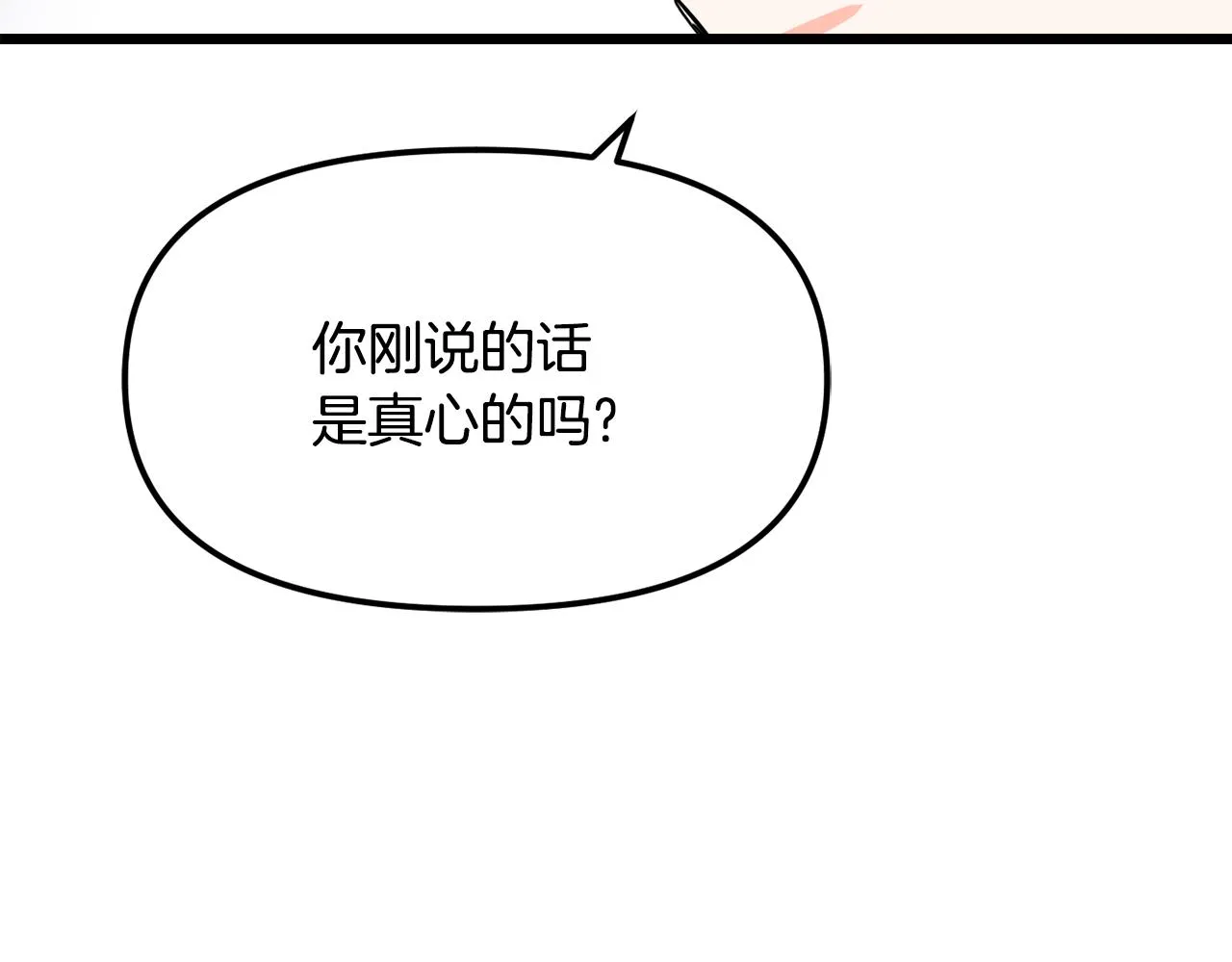 第74话 原谅 第186页