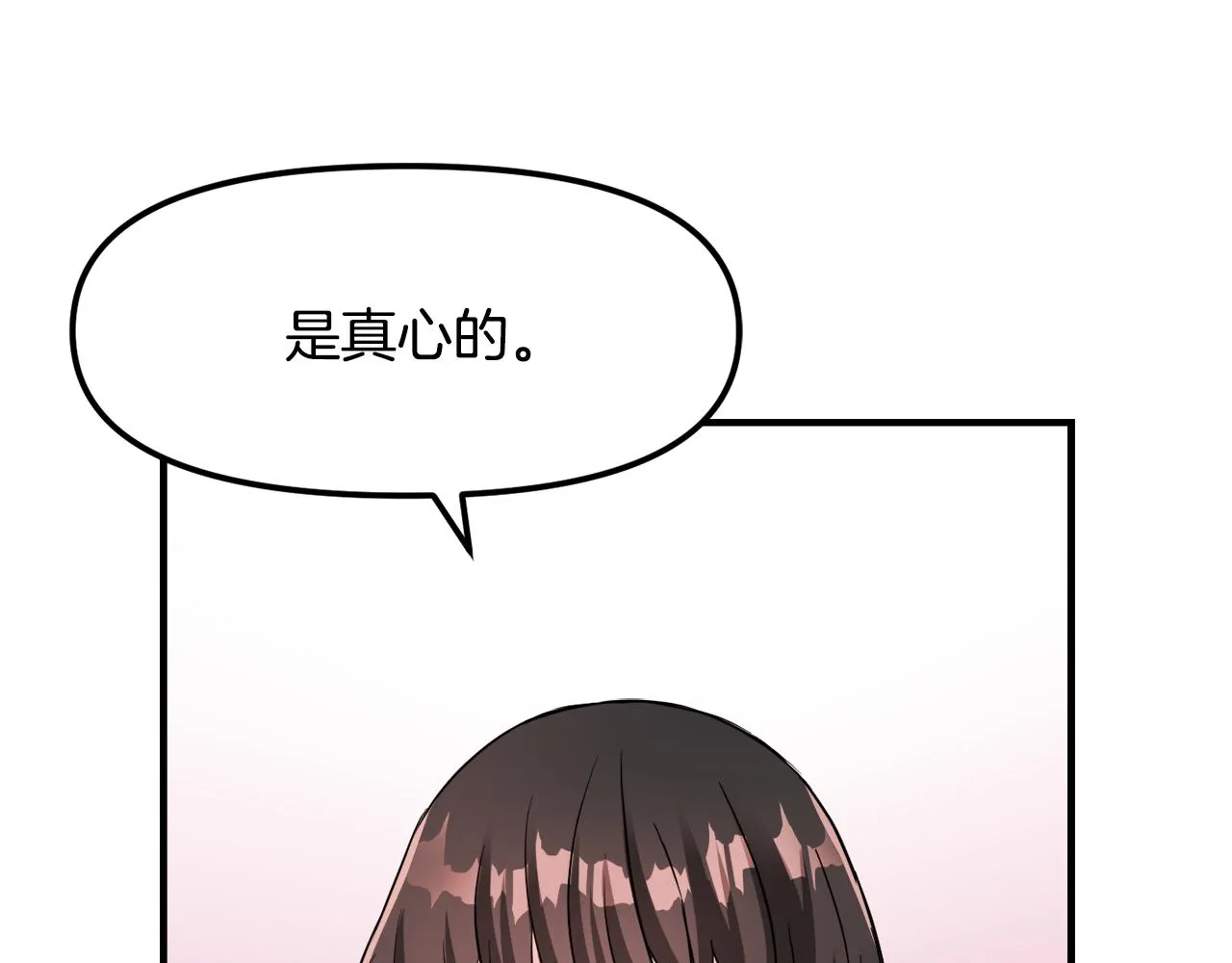 第74话 原谅 第191页
