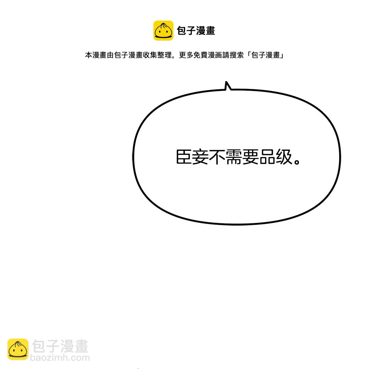 第74话 原谅 第193页