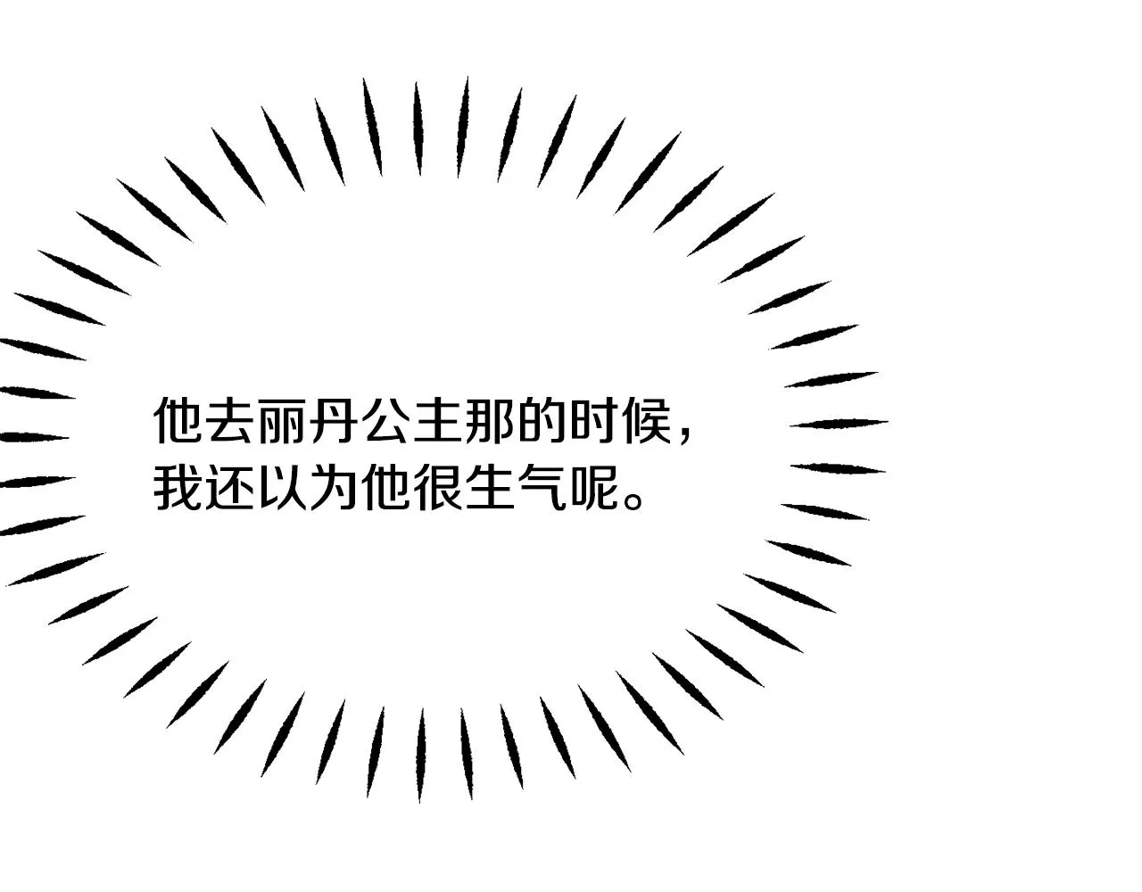 第74话 原谅 第202页