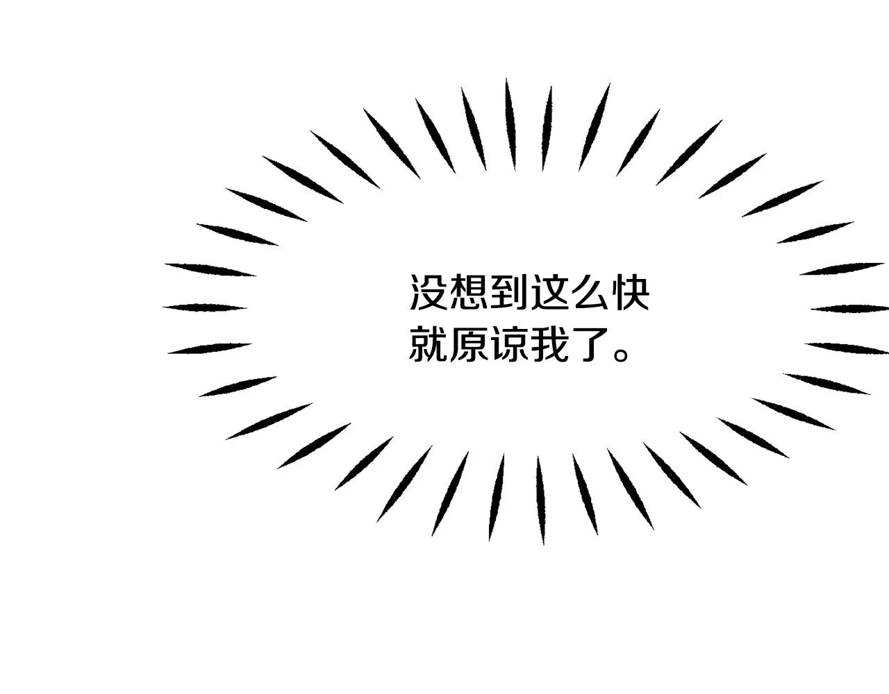第74话 原谅 第203页