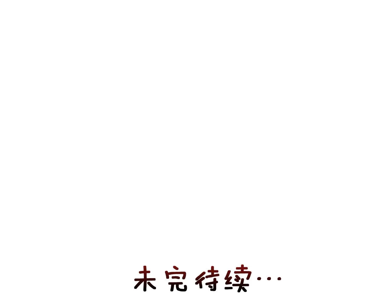 第74话 原谅 第204页