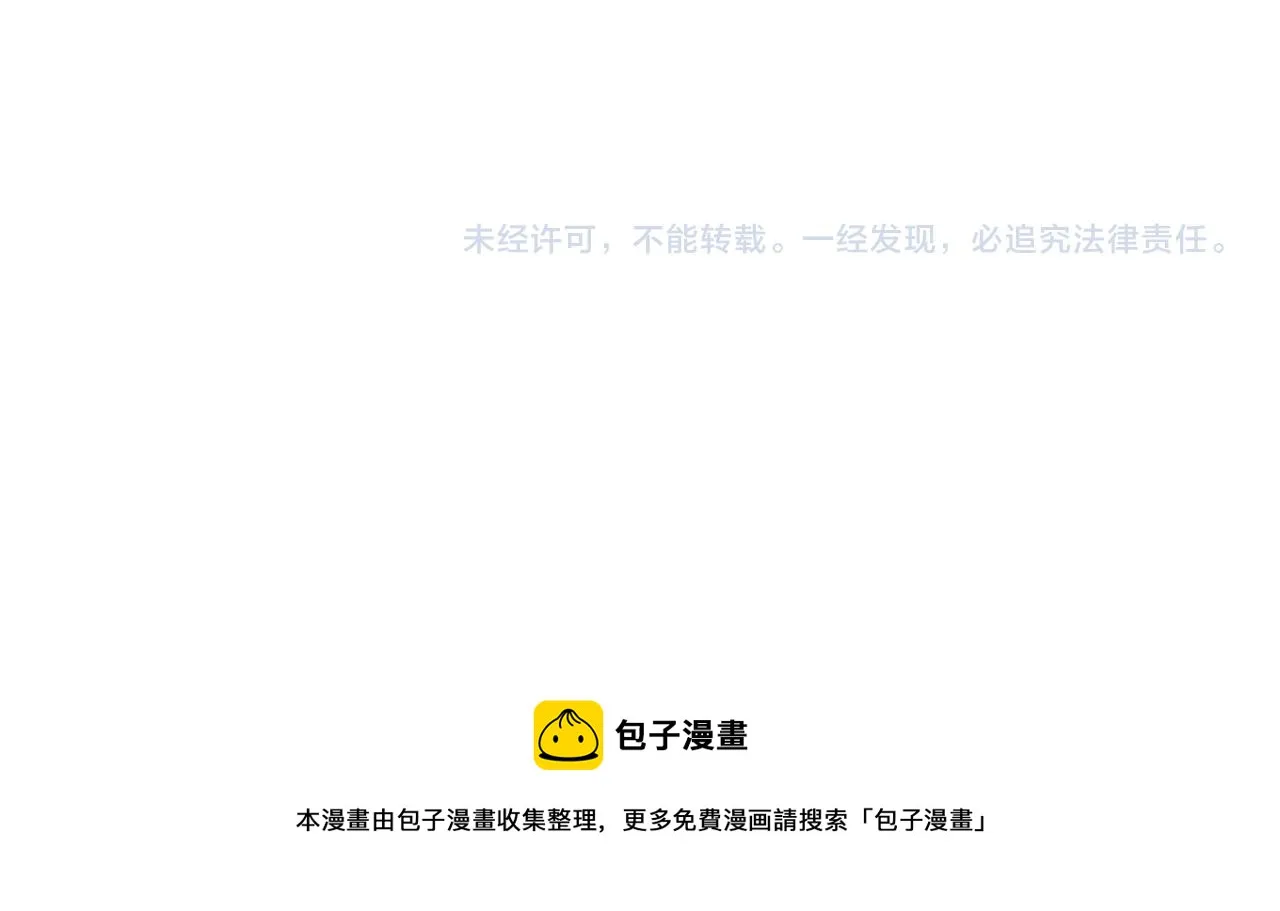 第74话 原谅 第205页