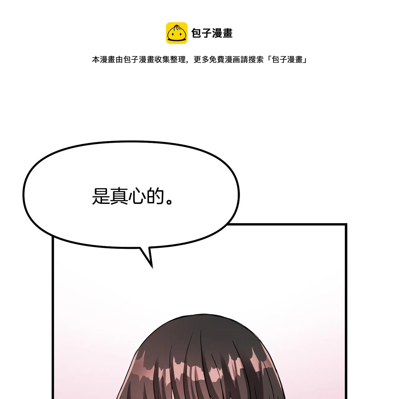 第75话 真正的目标 第1页