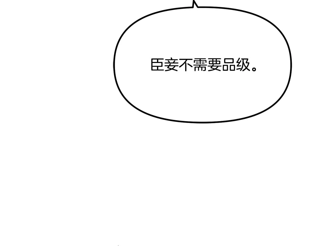 第75话 真正的目标 第3页