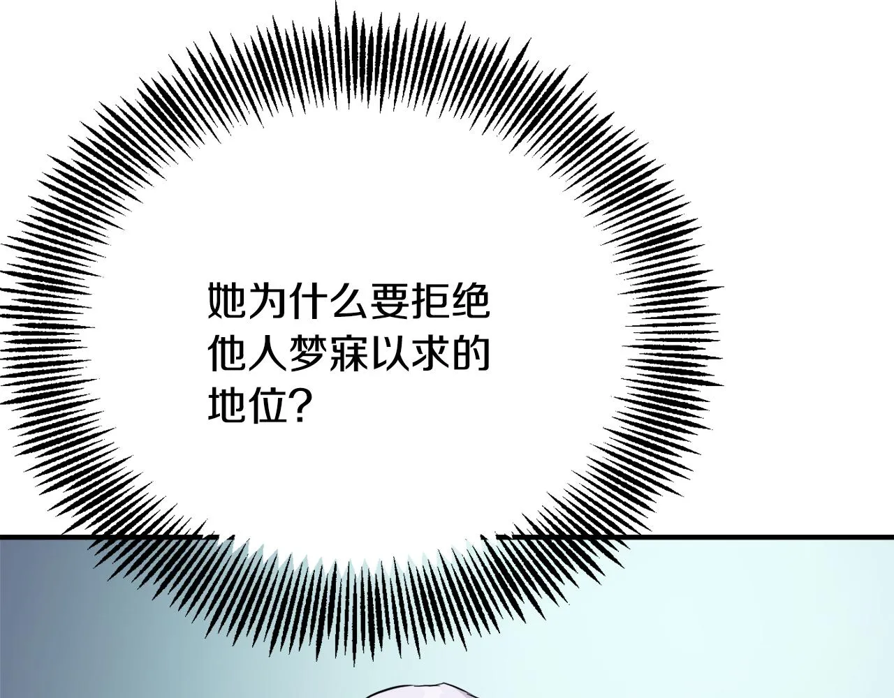 第75话 真正的目标 第4页