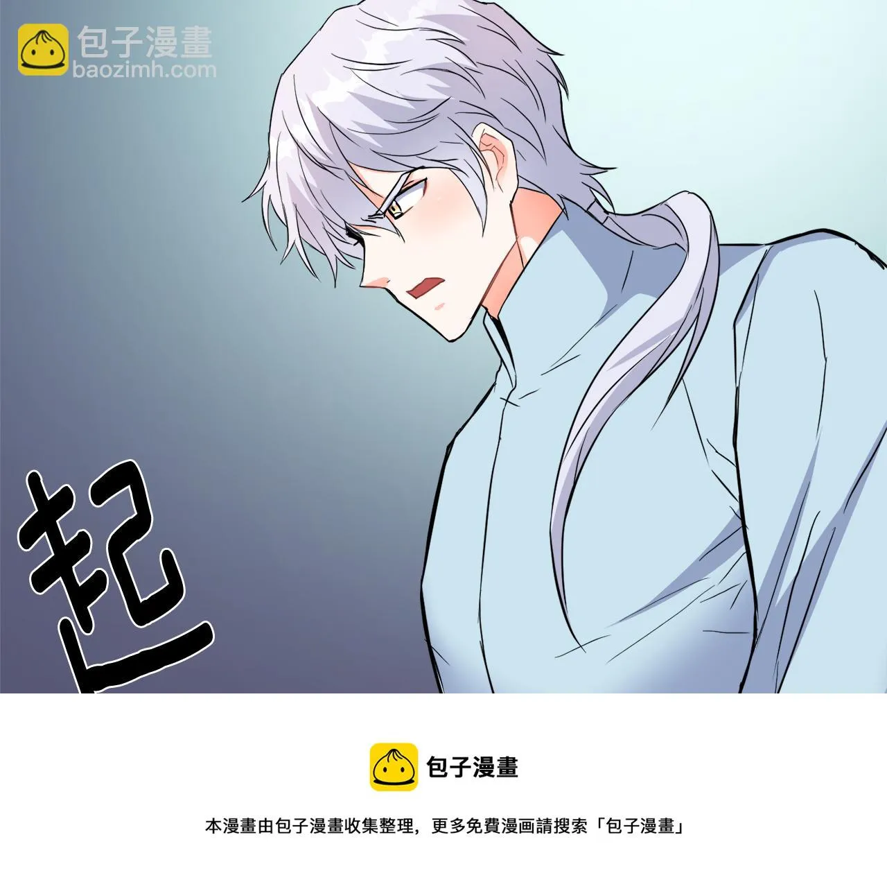 第75话 真正的目标 第5页
