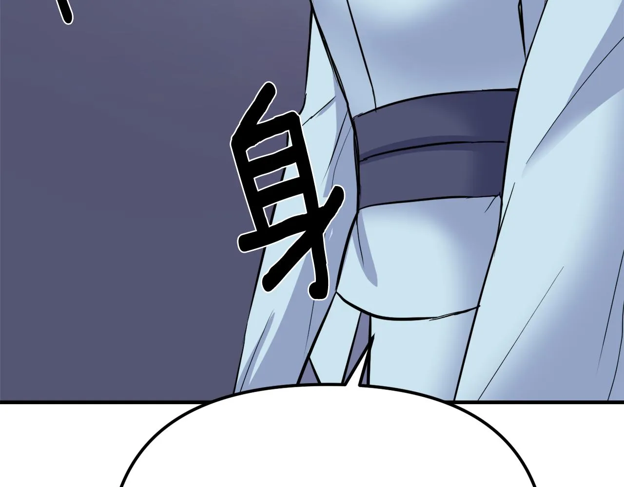 第75话 真正的目标 第6页