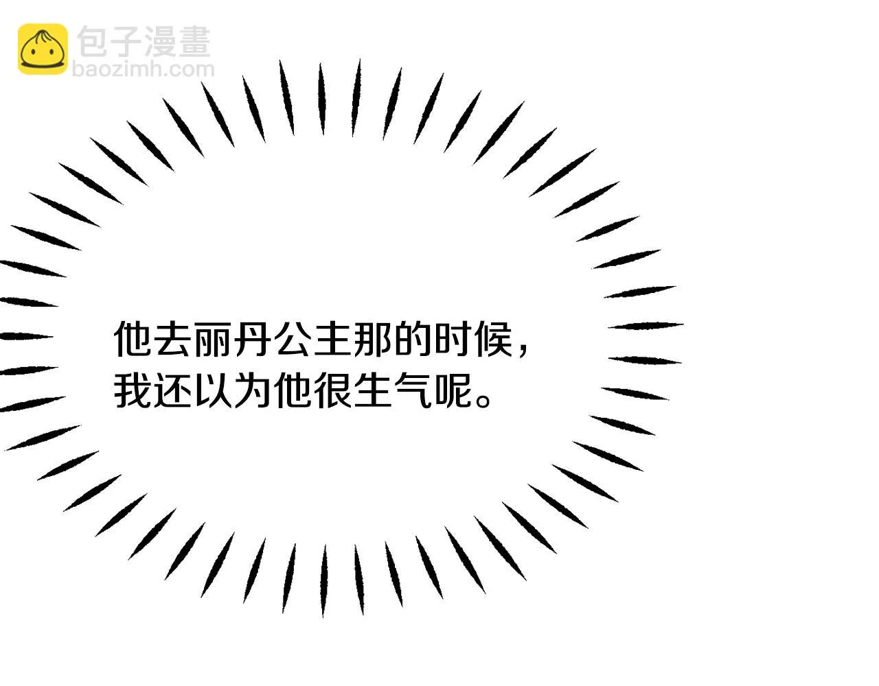 第75话 真正的目标 第12页