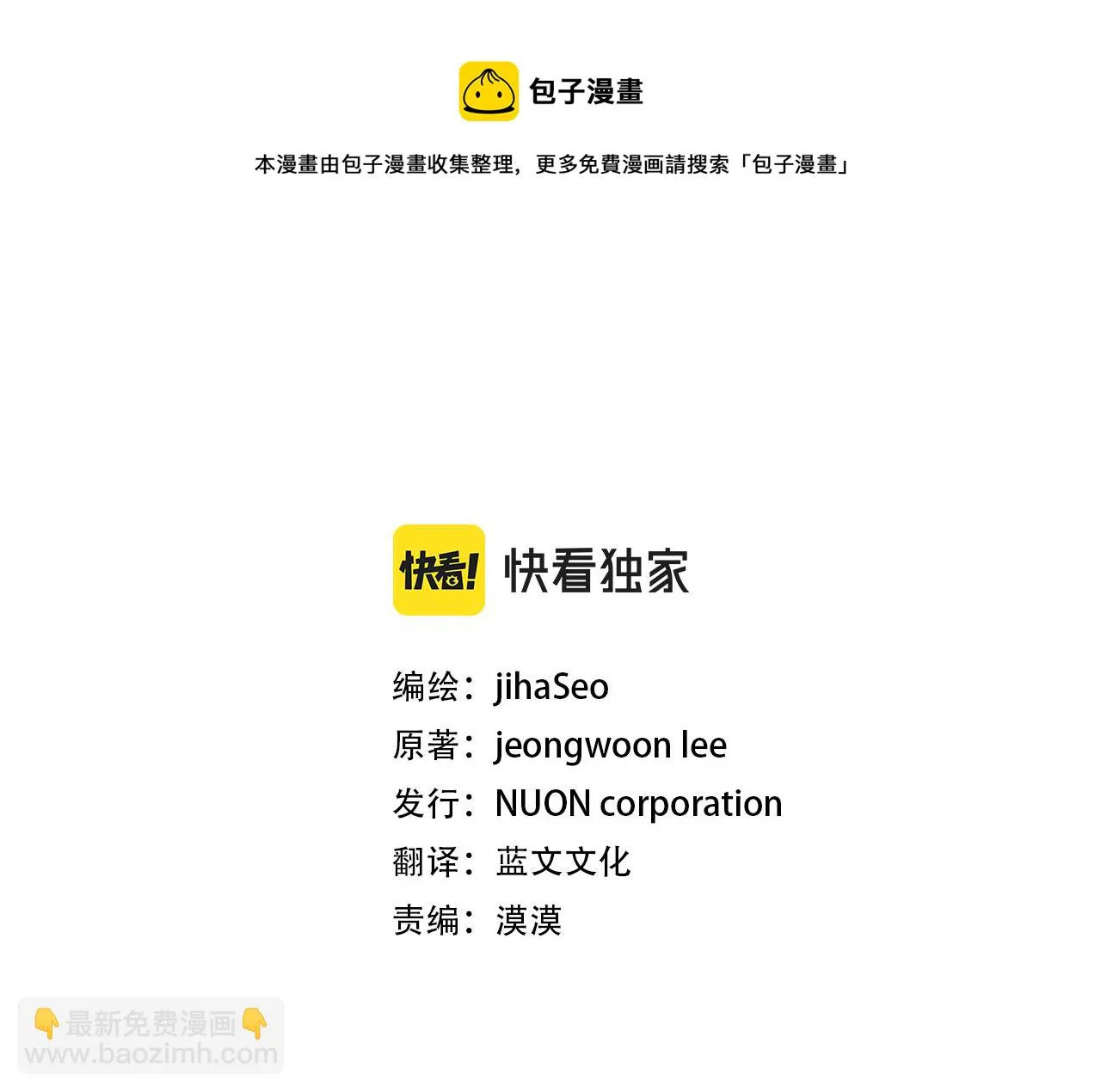 第75话 真正的目标 第17页