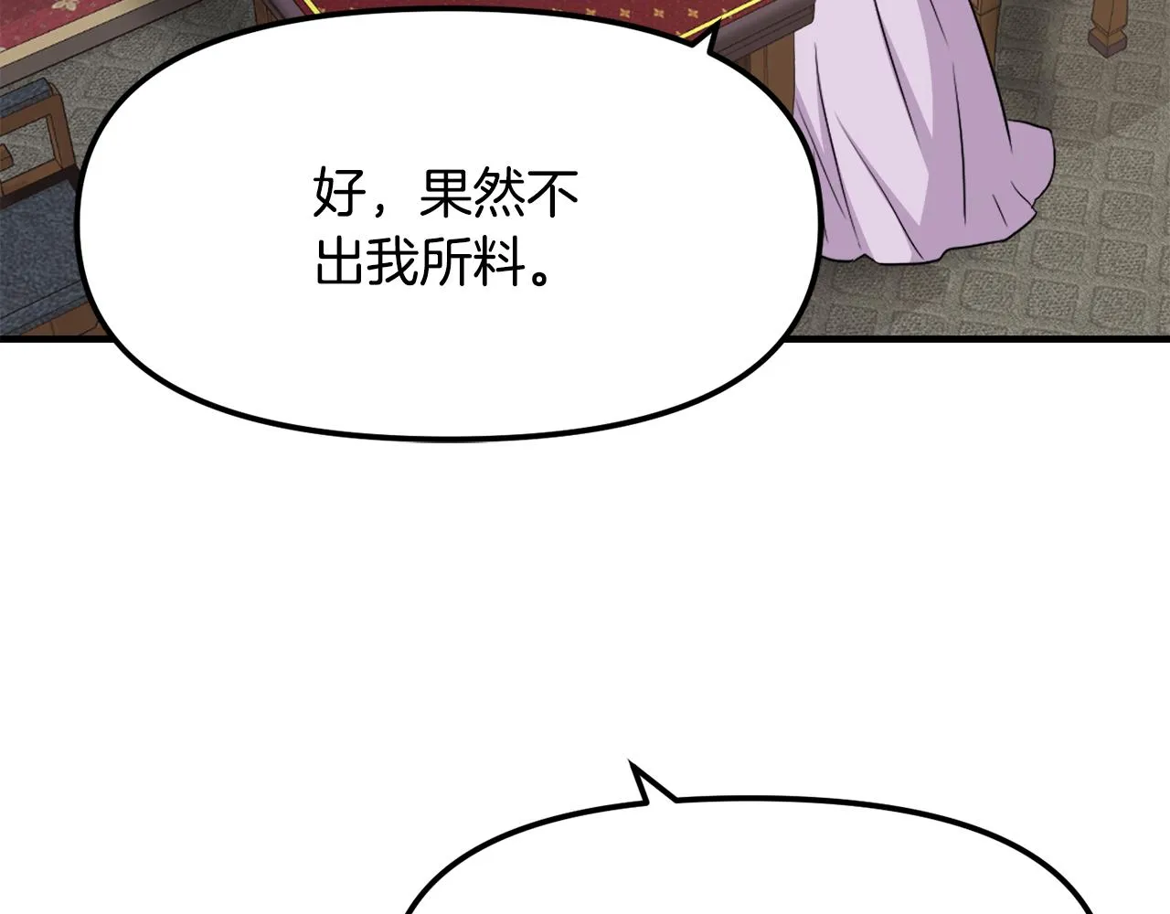 第75话 真正的目标 第20页