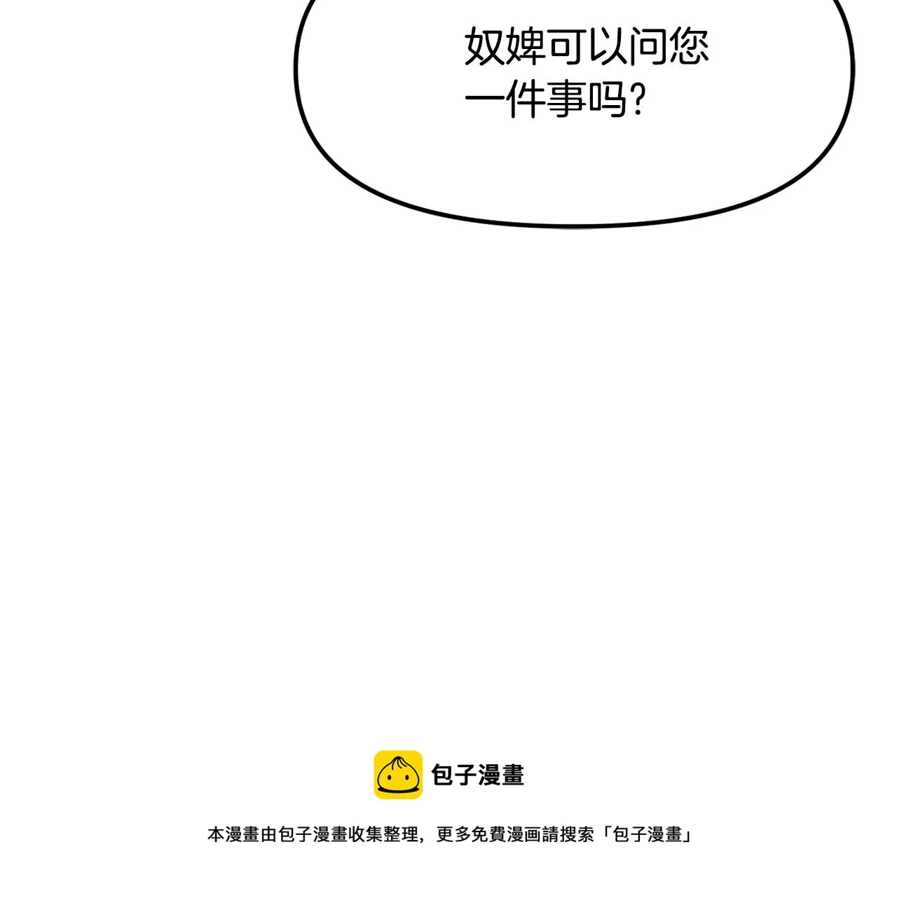 第75话 真正的目标 第21页