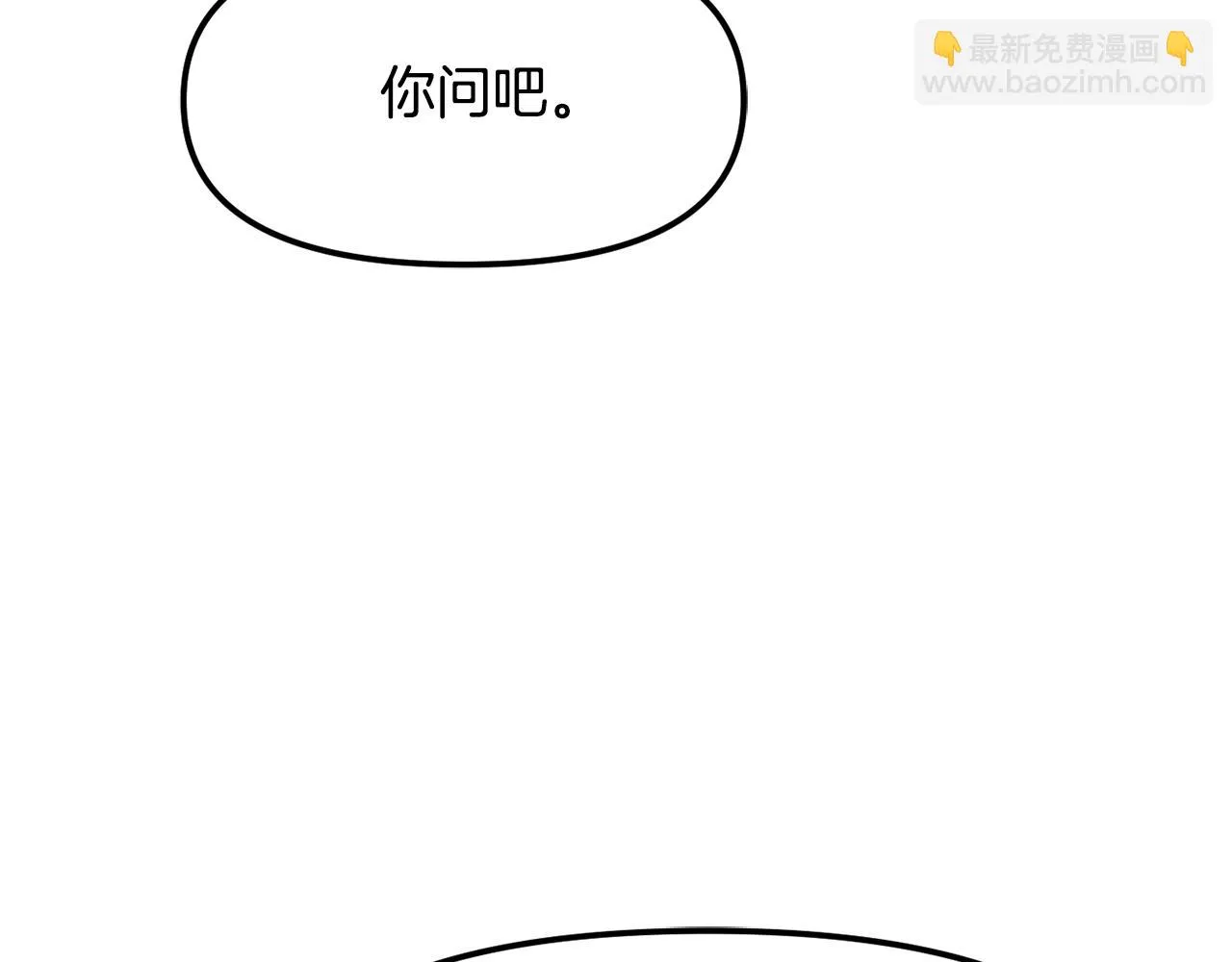第75话 真正的目标 第23页