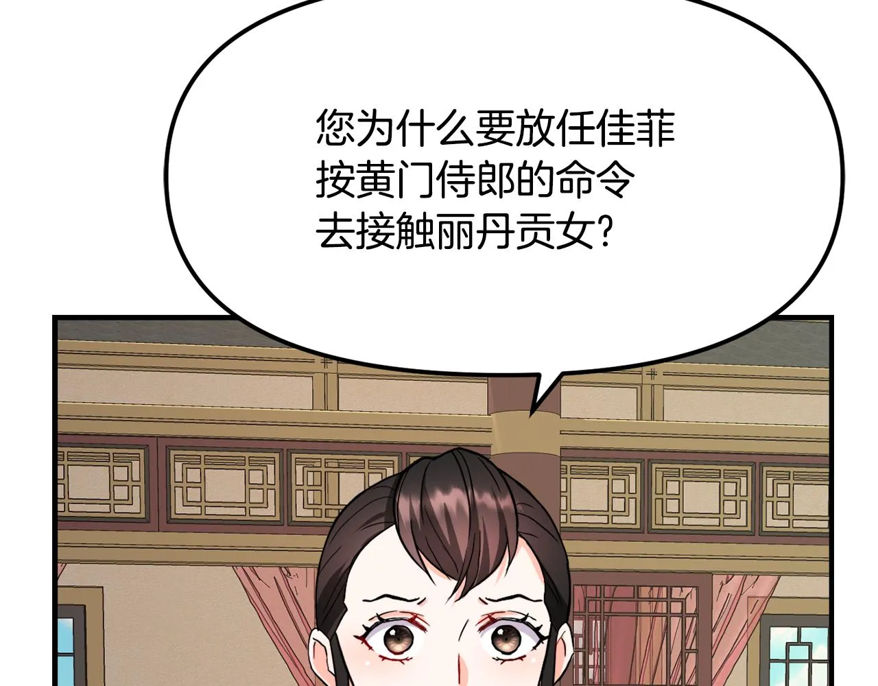 第75话 真正的目标 第24页