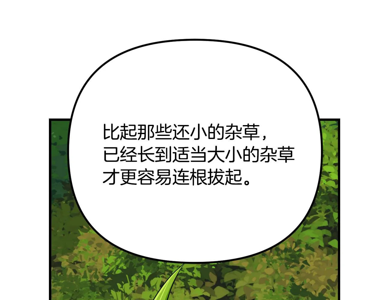 第75话 真正的目标 第27页