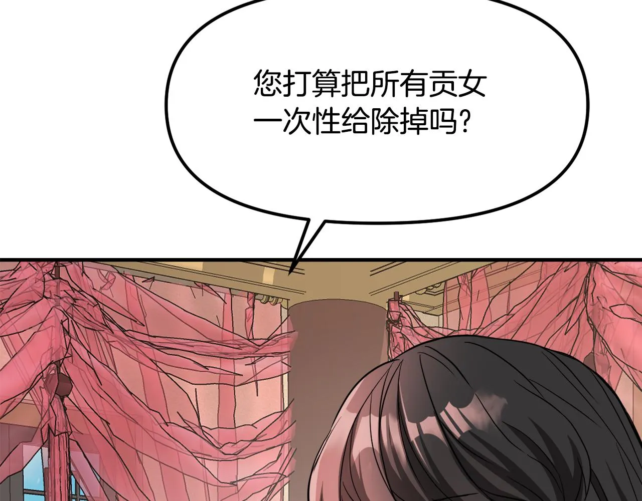第75话 真正的目标 第30页