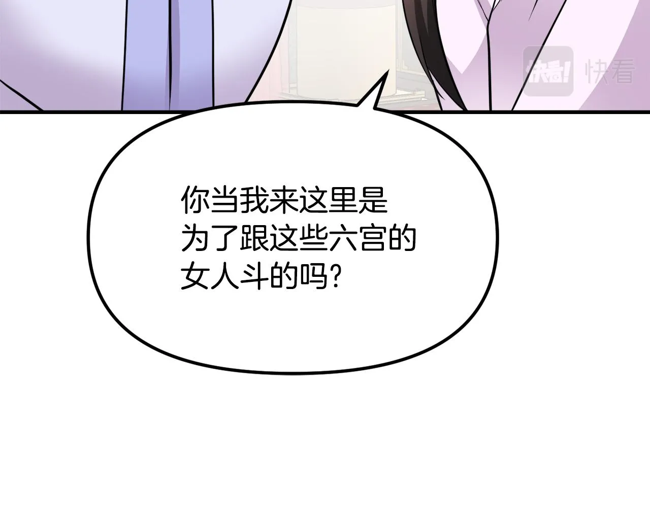 第75话 真正的目标 第32页