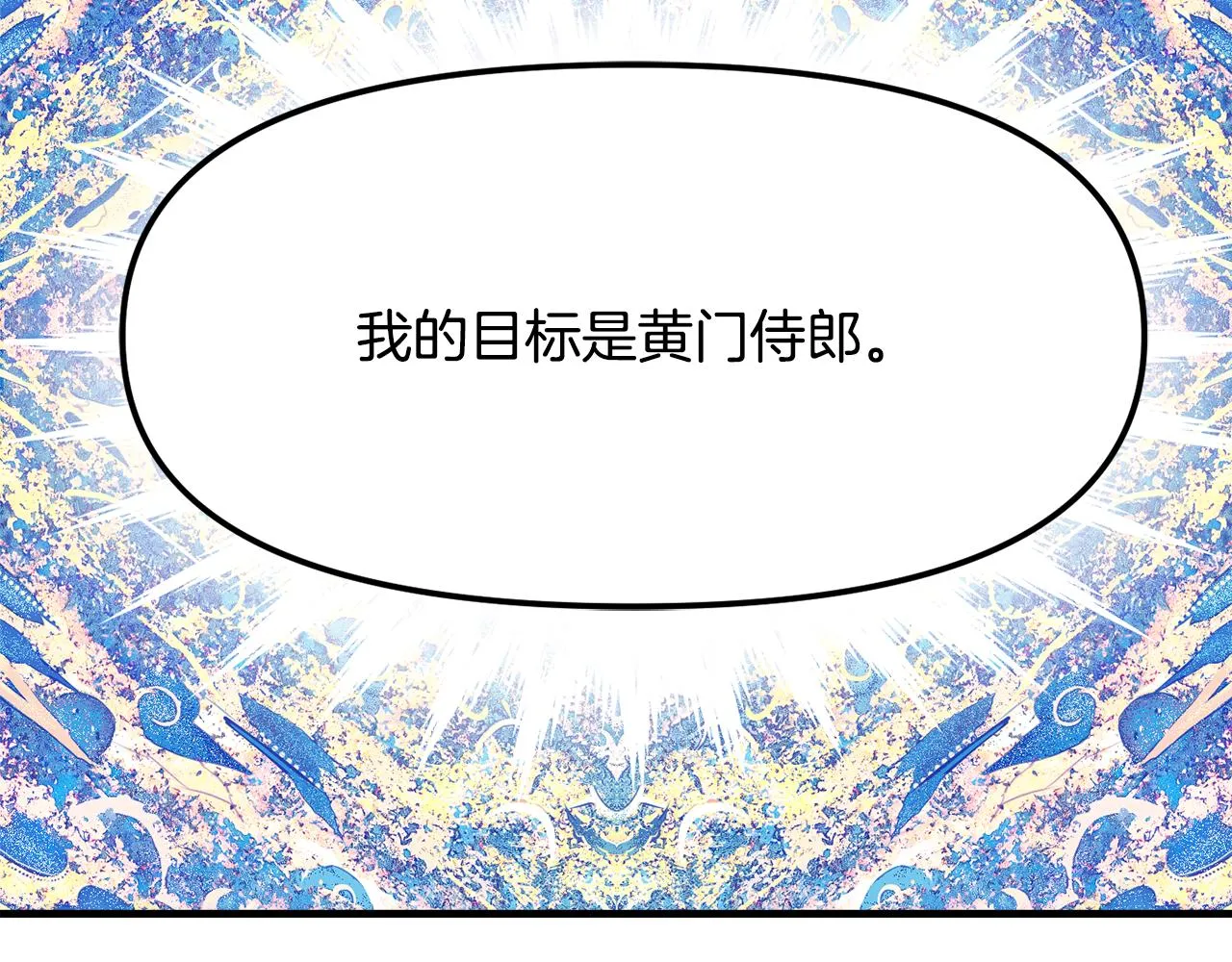 第75话 真正的目标 第34页