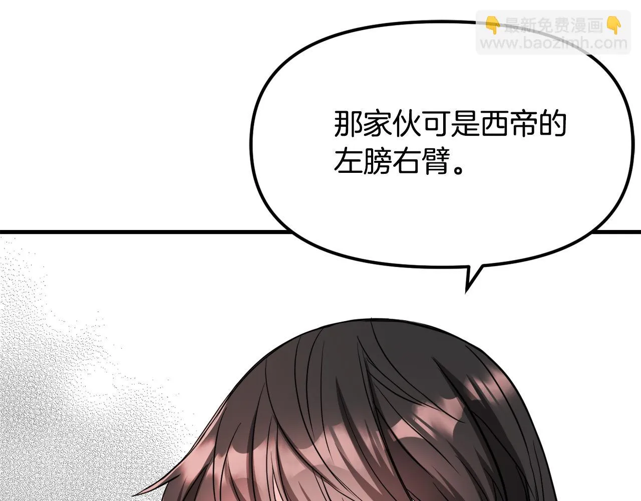 第75话 真正的目标 第36页