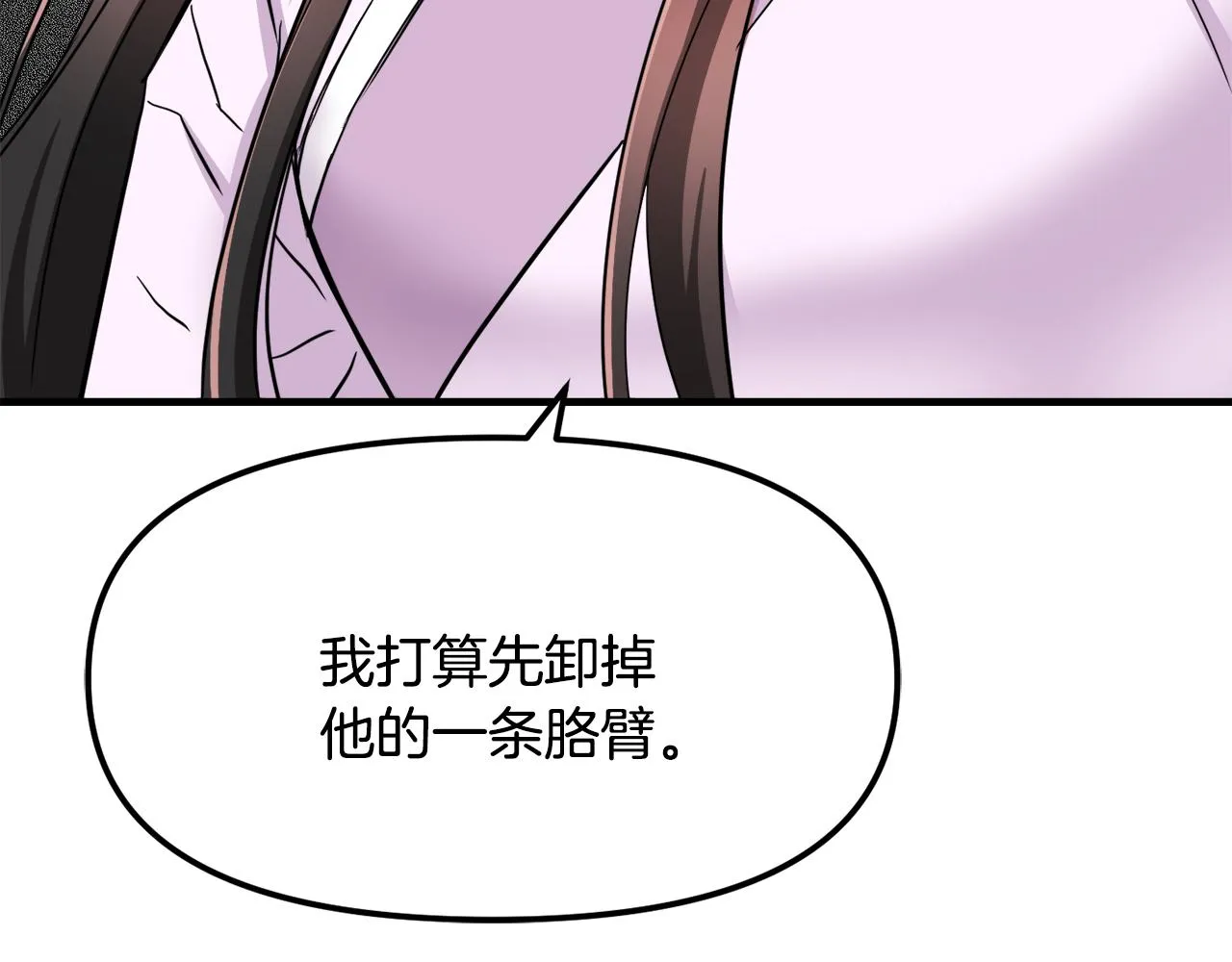 第75话 真正的目标 第38页