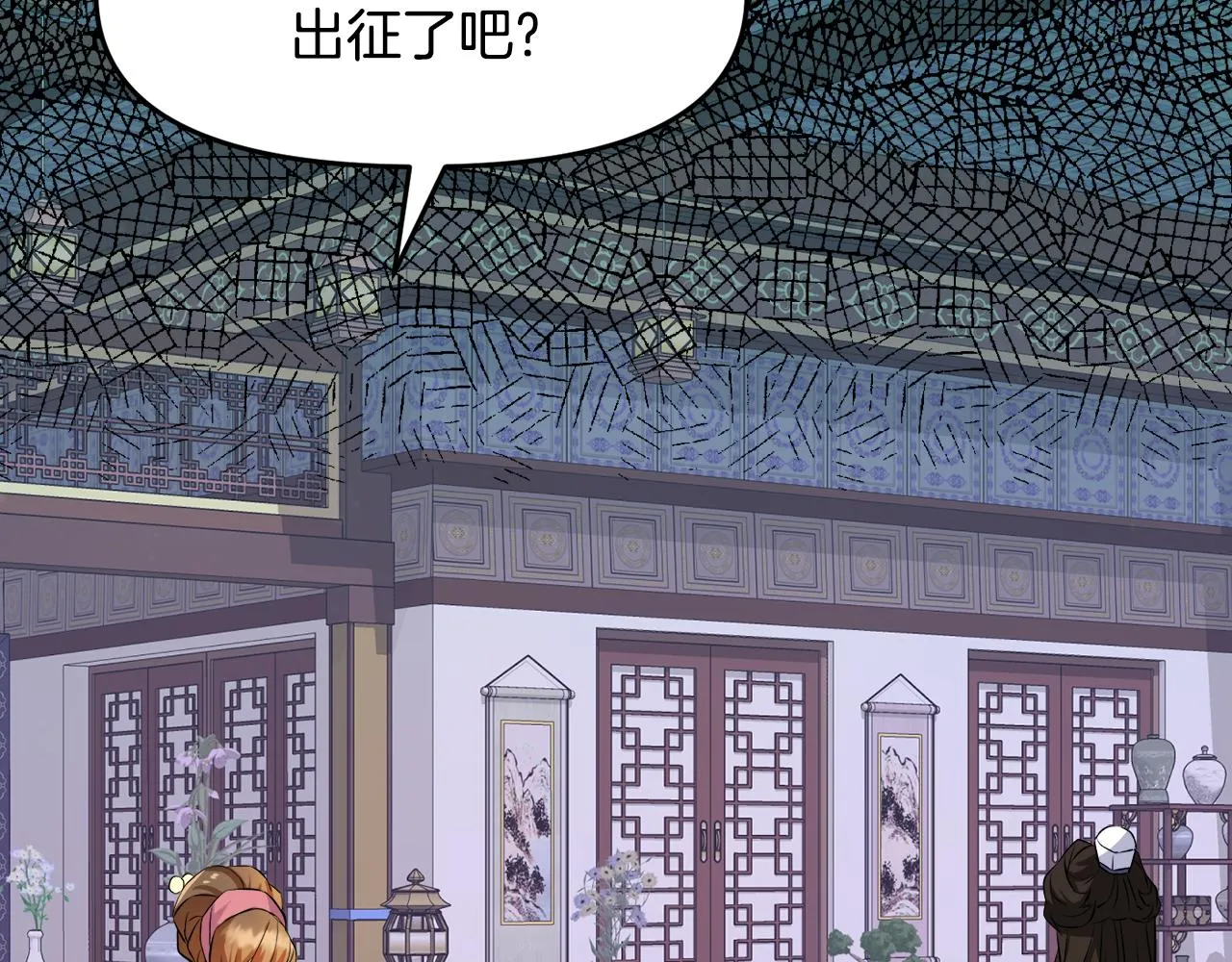 第75话 真正的目标 第47页