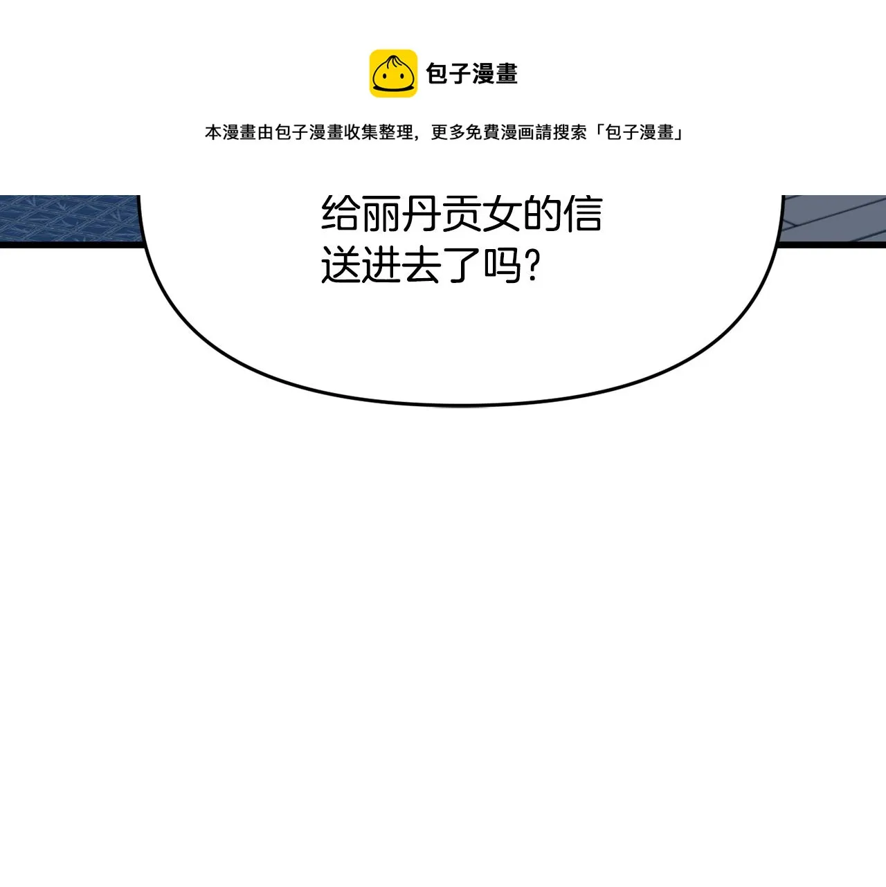 第75话 真正的目标 第49页