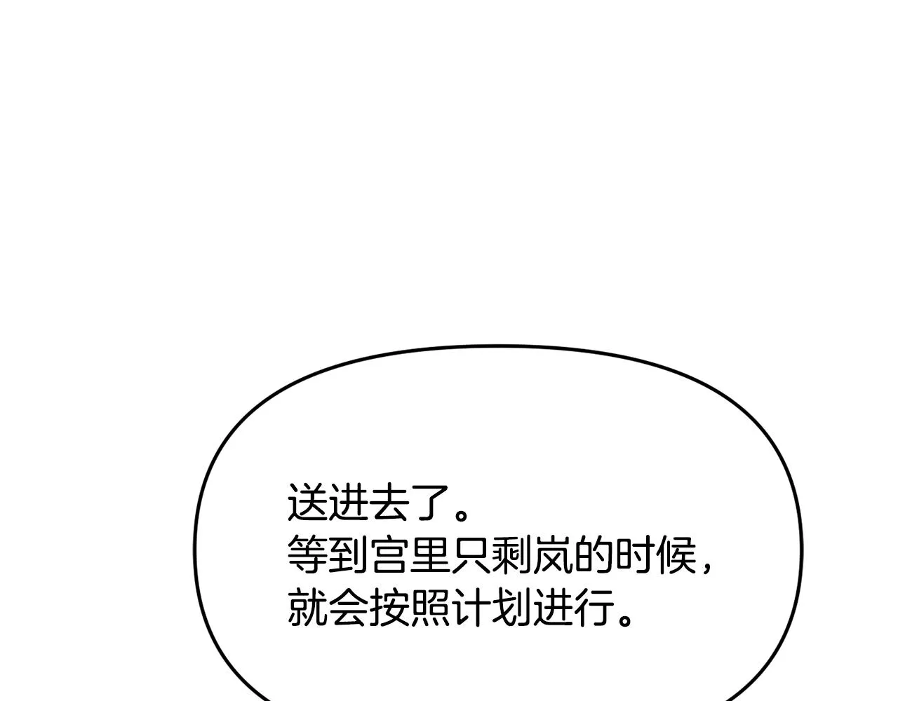 第75话 真正的目标 第50页