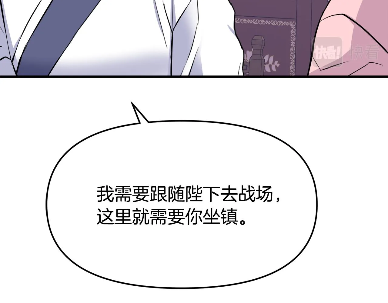 第75话 真正的目标 第52页