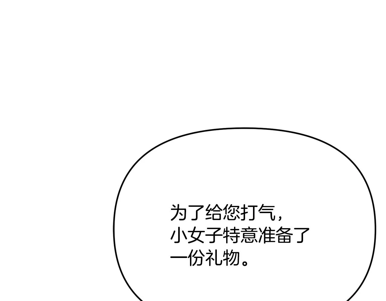 第75话 真正的目标 第56页