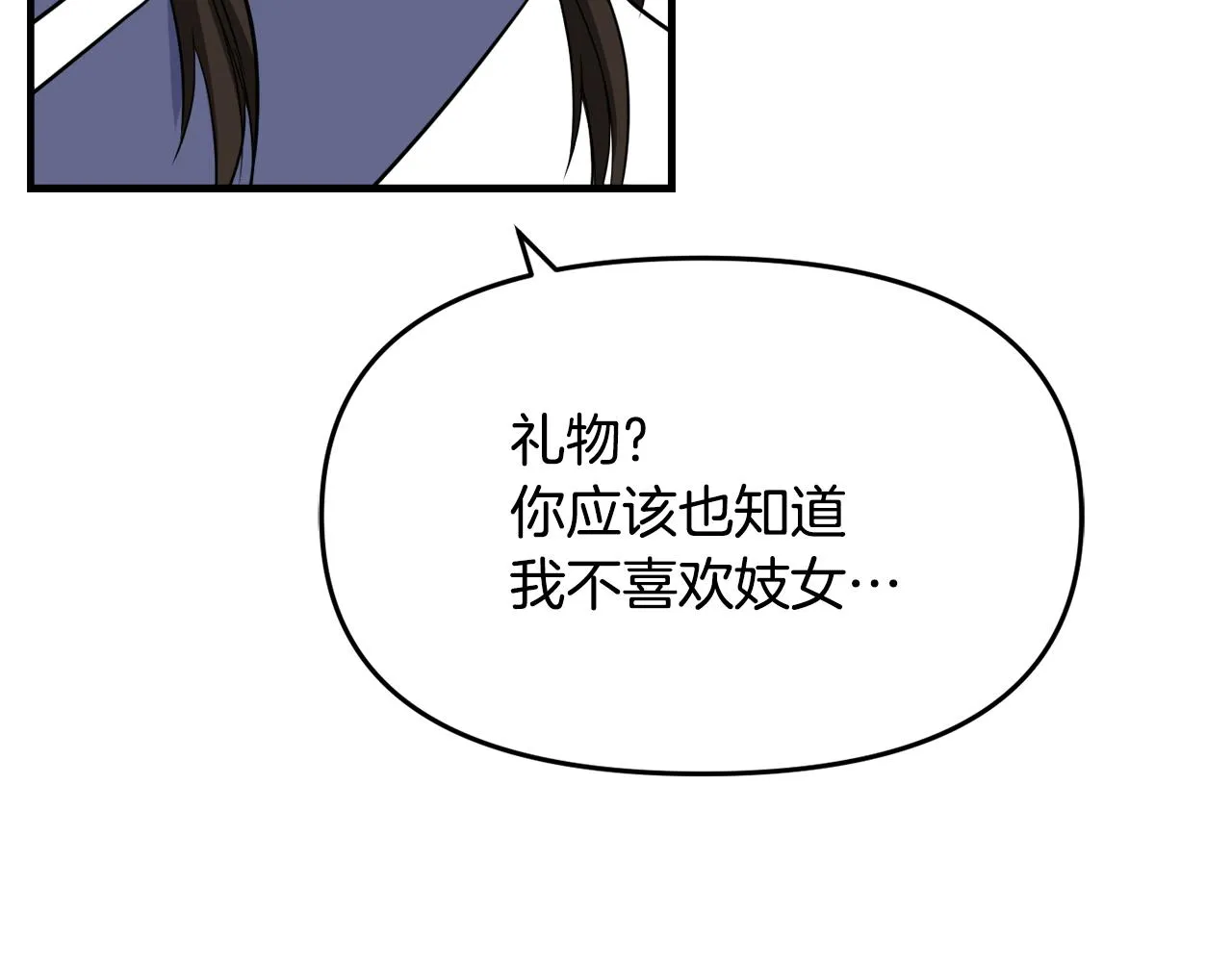 第75话 真正的目标 第60页