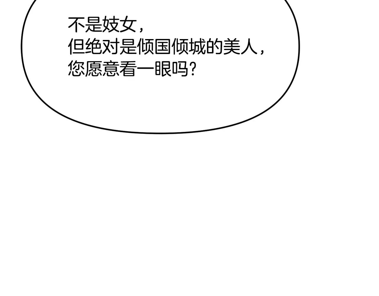 第75话 真正的目标 第63页