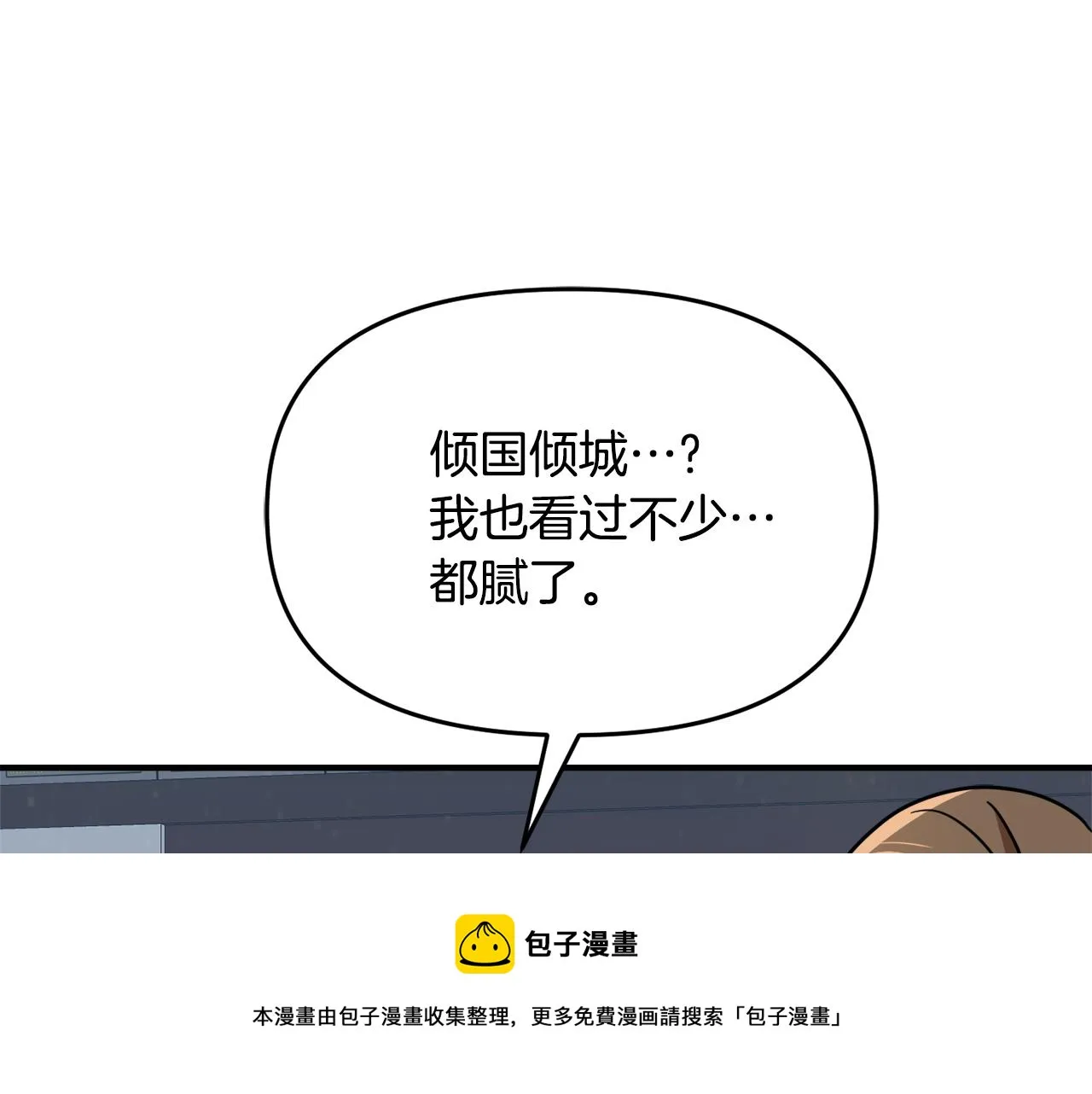 第75话 真正的目标 第65页