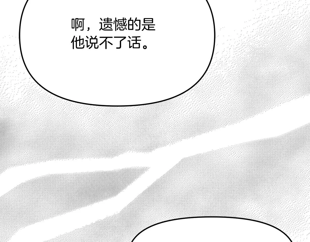 第75话 真正的目标 第70页