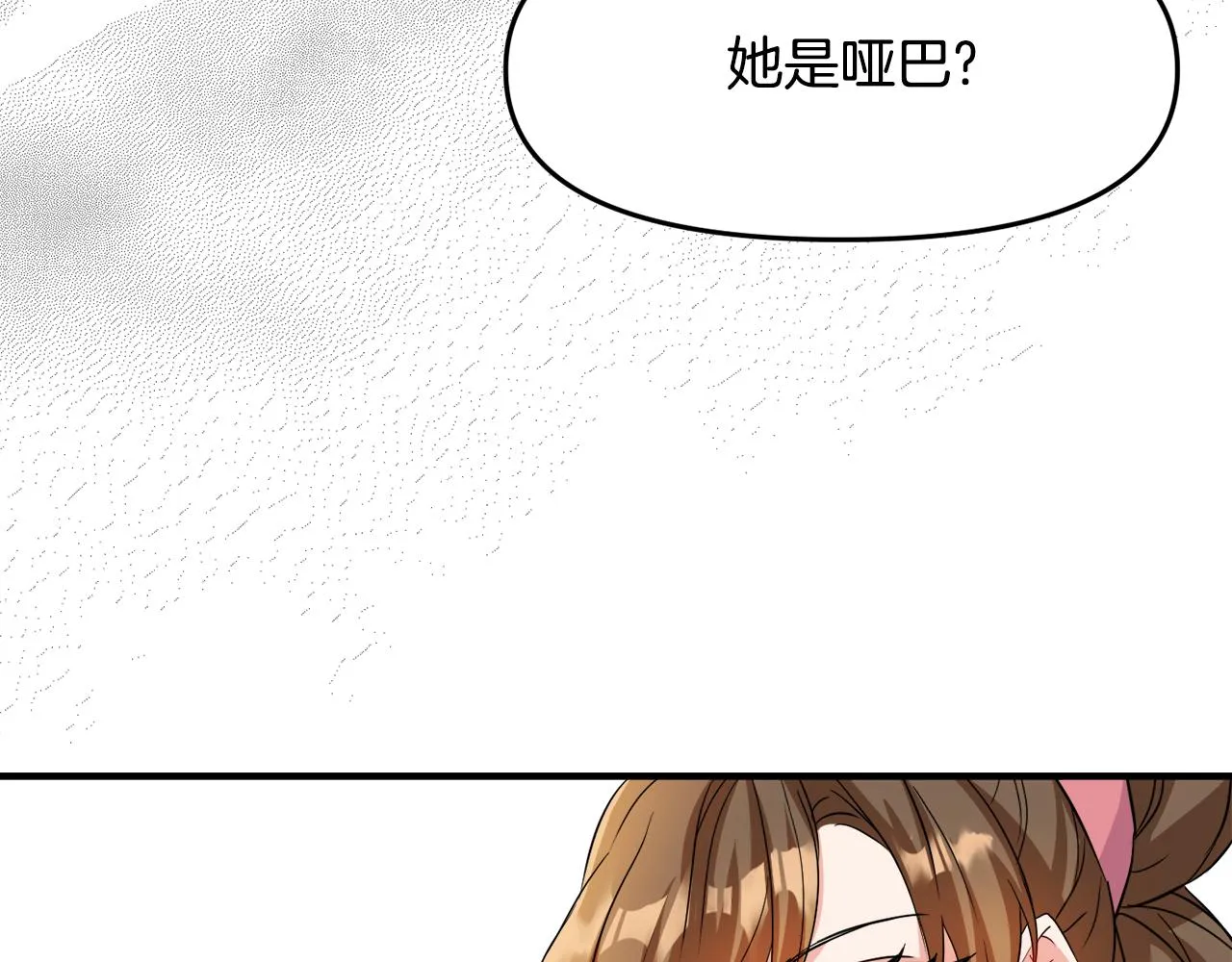 第75话 真正的目标 第71页