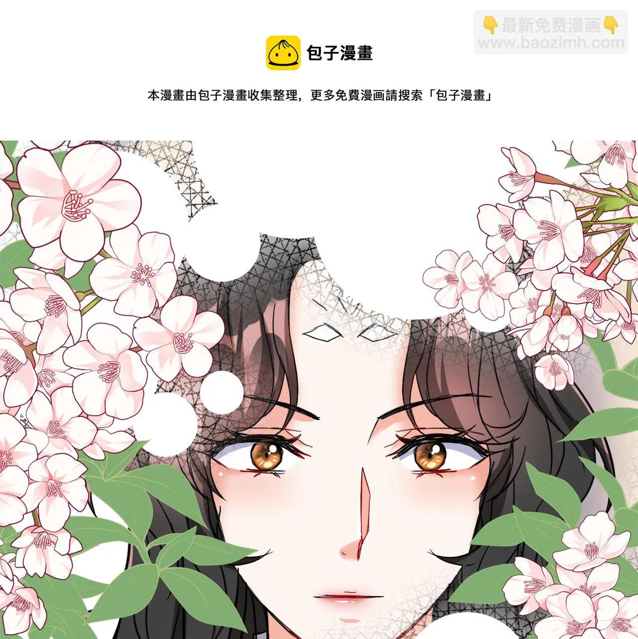 第75话 真正的目标 第77页