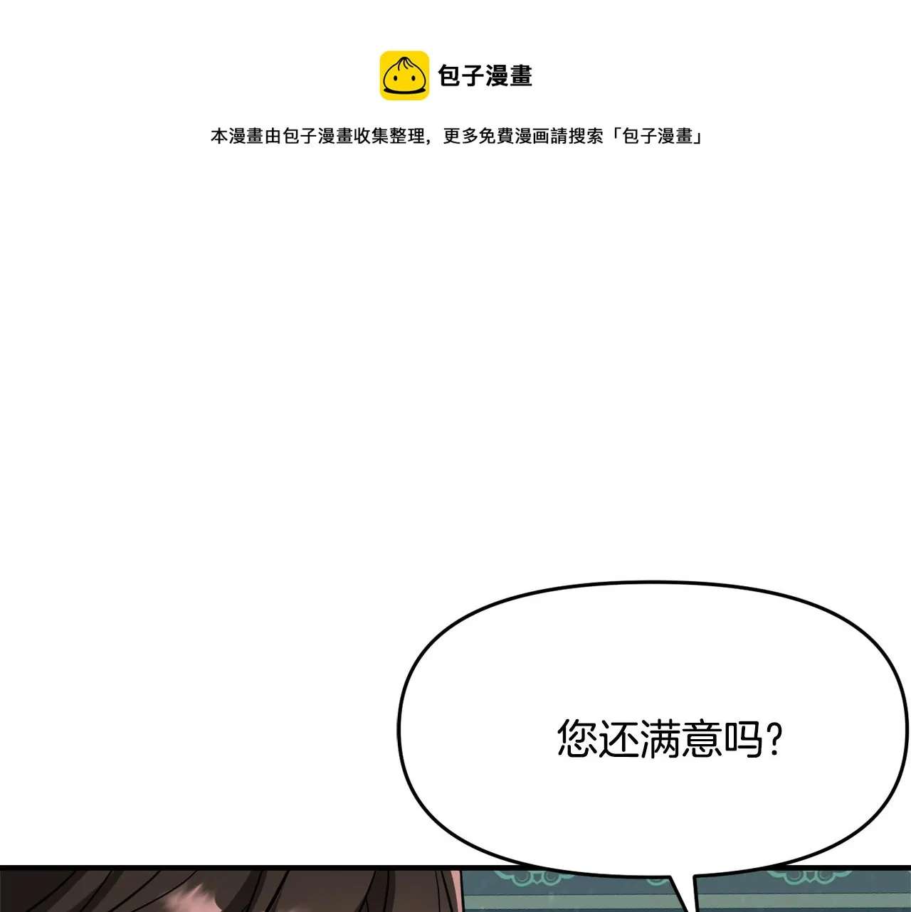 第75话 真正的目标 第85页
