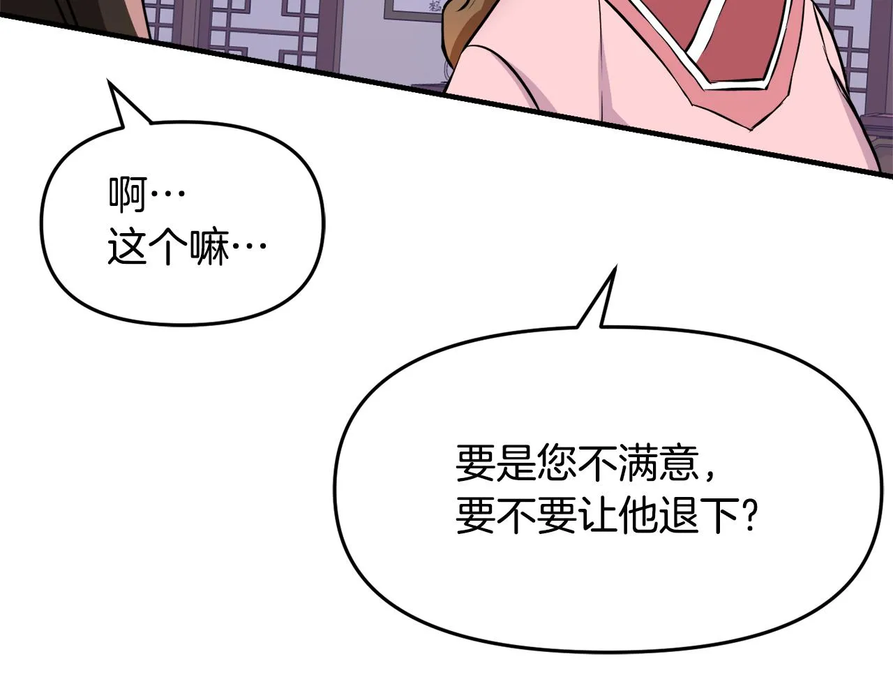 第75话 真正的目标 第87页