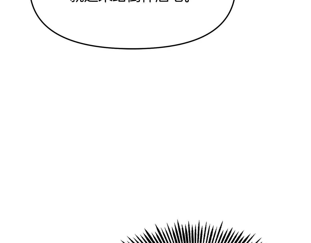 第75话 真正的目标 第91页