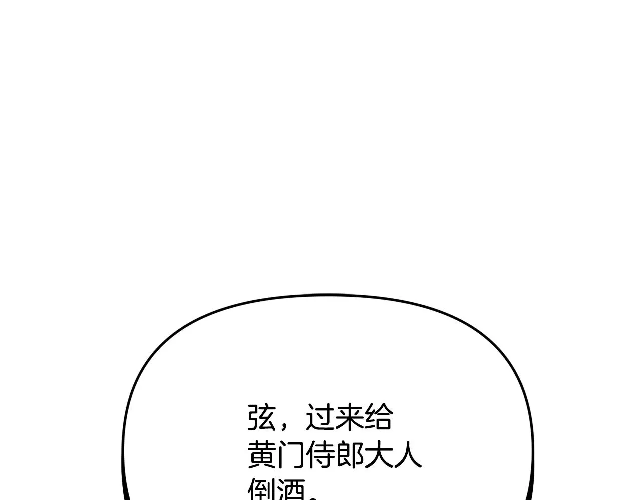 第75话 真正的目标 第95页