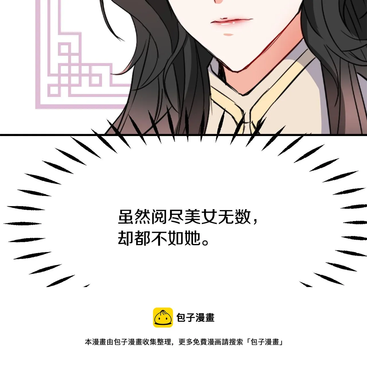 第75话 真正的目标 第101页