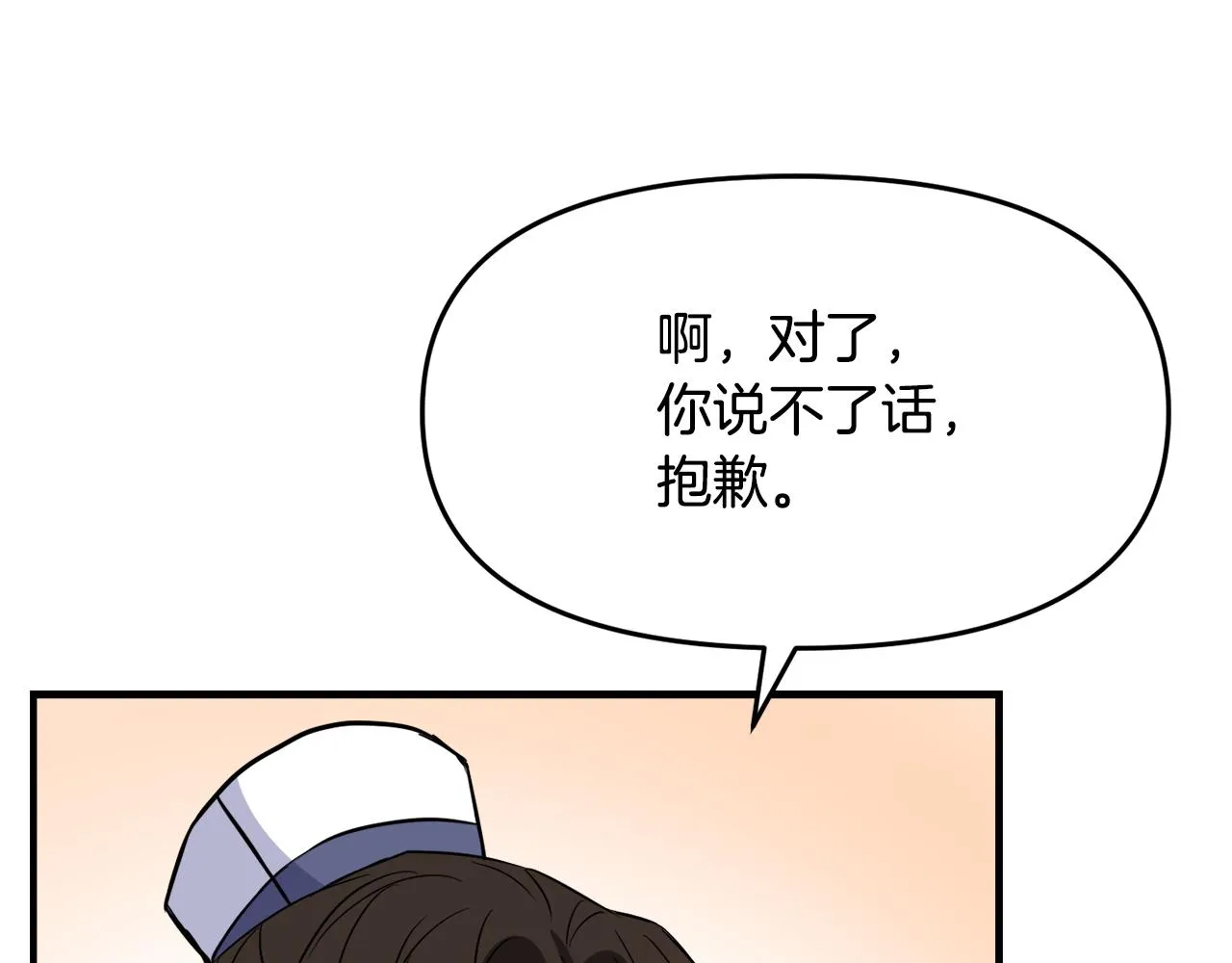 第75话 真正的目标 第106页