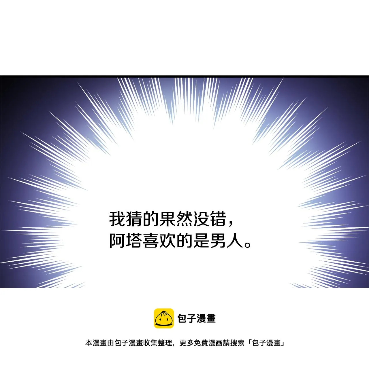第75话 真正的目标 第109页
