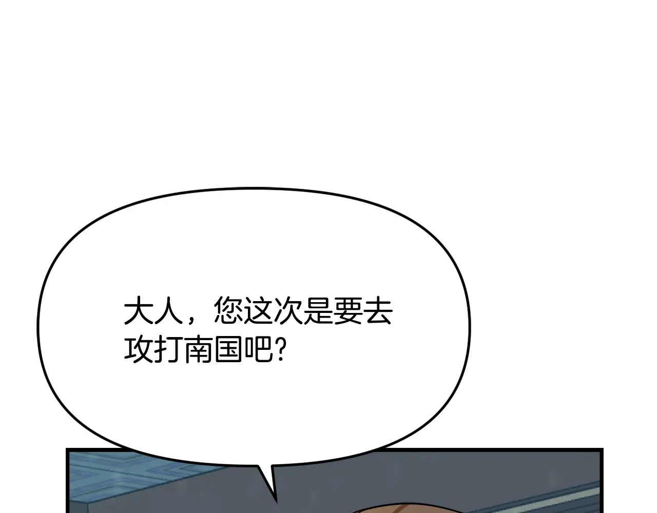 第75话 真正的目标 第111页
