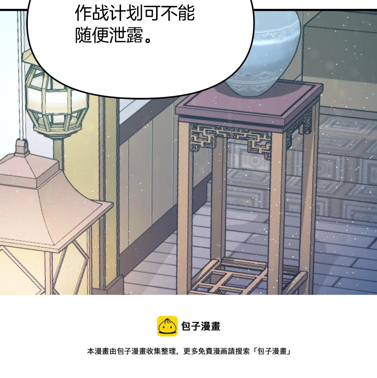 第75话 真正的目标 第121页