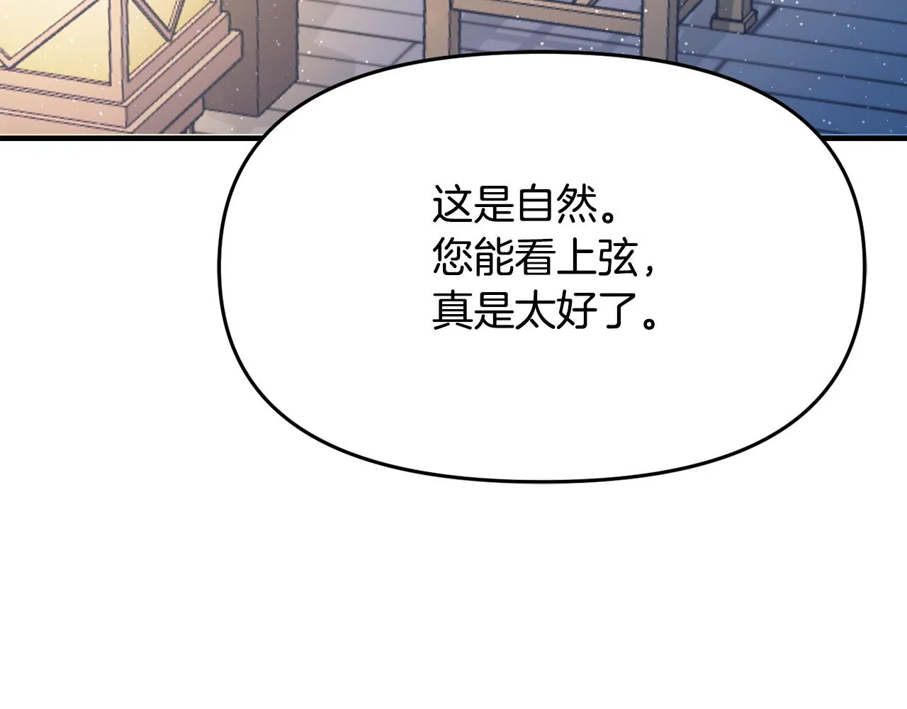 第75话 真正的目标 第122页