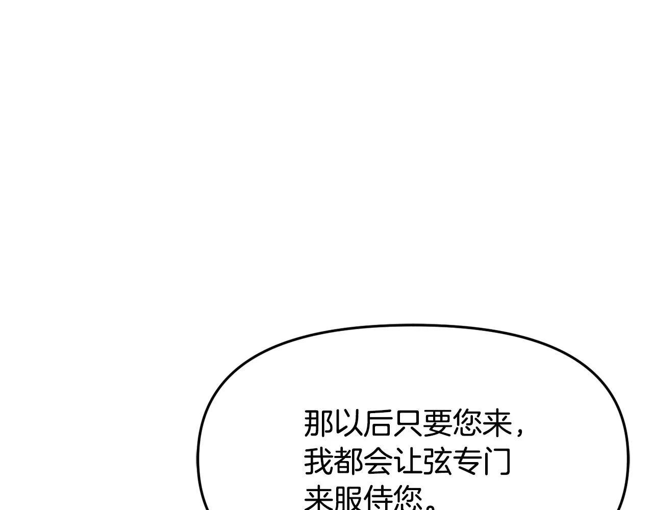第75话 真正的目标 第127页